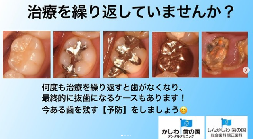 将来後悔しない根本治療