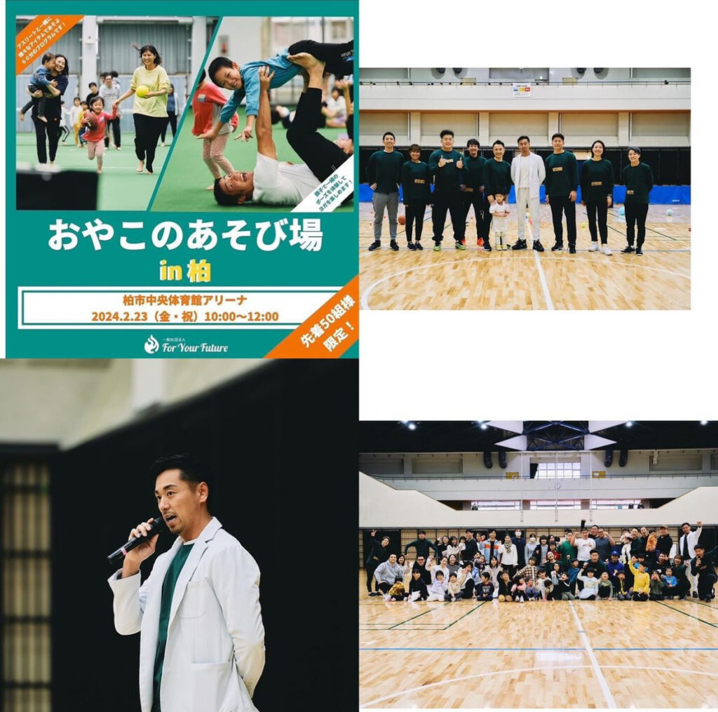 親子参加型イべント