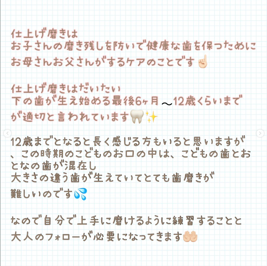 仕上げ磨き✨
