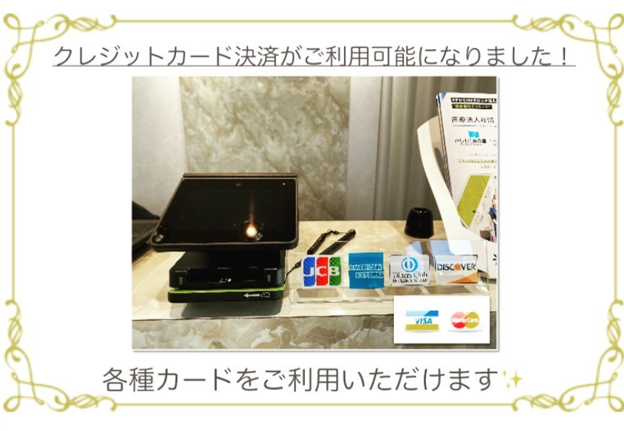 クレジットカード決済がご利用いただけます✨