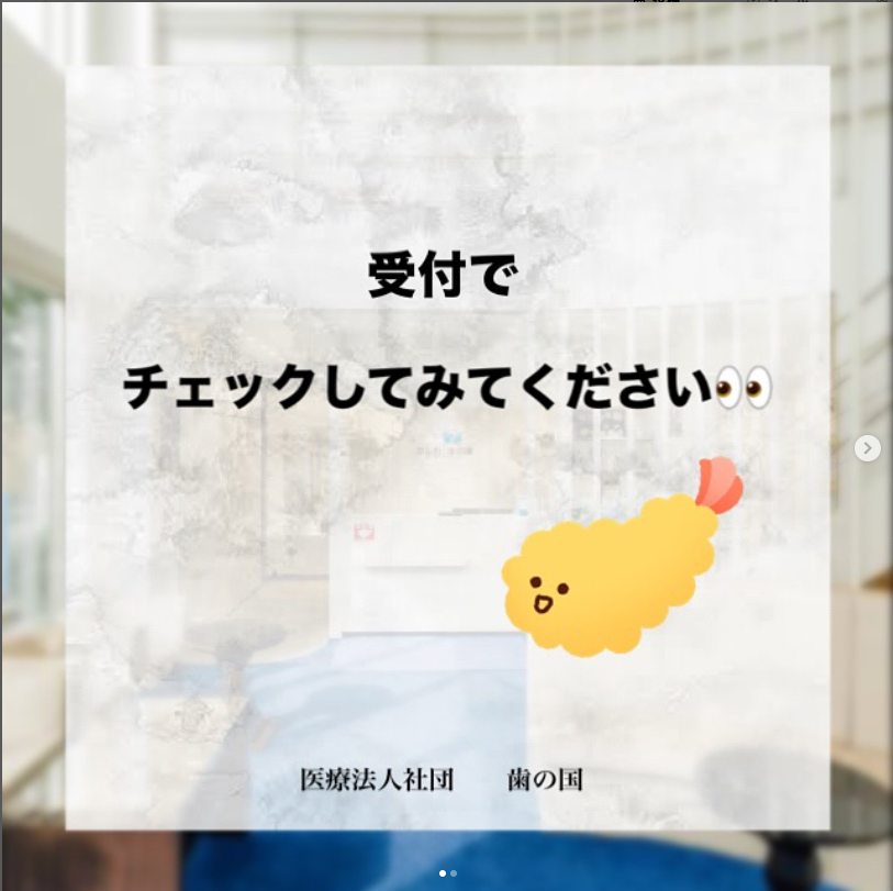 ﾁｪｯｸしてみてください👀