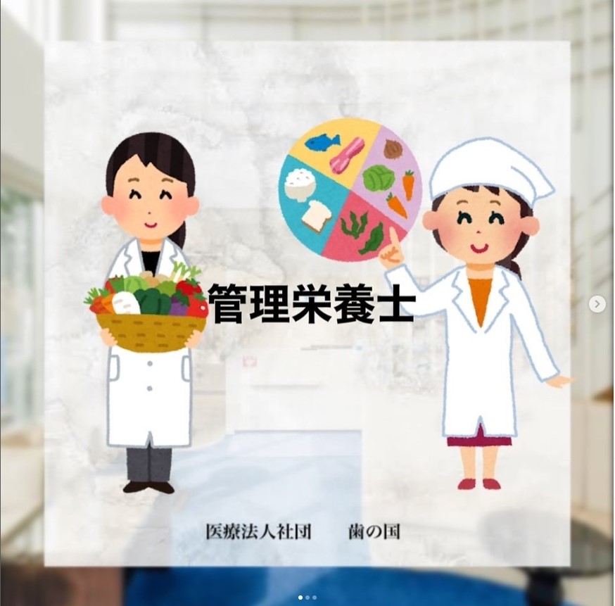 管理栄養士🍙