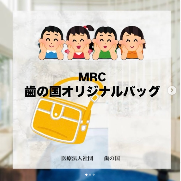 MRC歯の国オリジナルトートバック✨